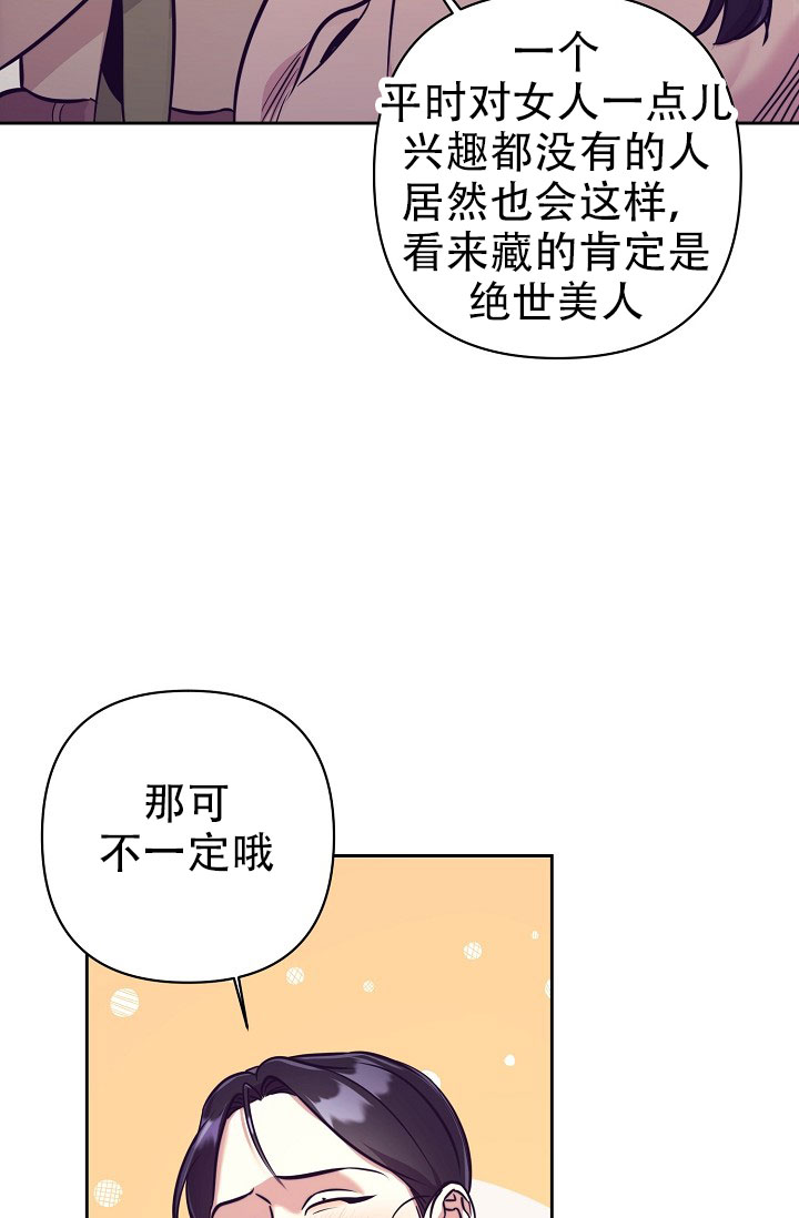 碰铃传漫画,第2话2图