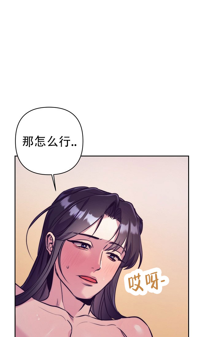 碰铃传漫画,第1话1图