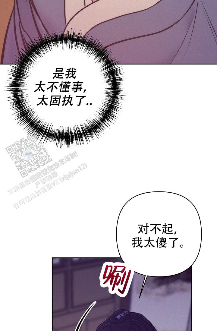 碰铃传漫画,第5话2图