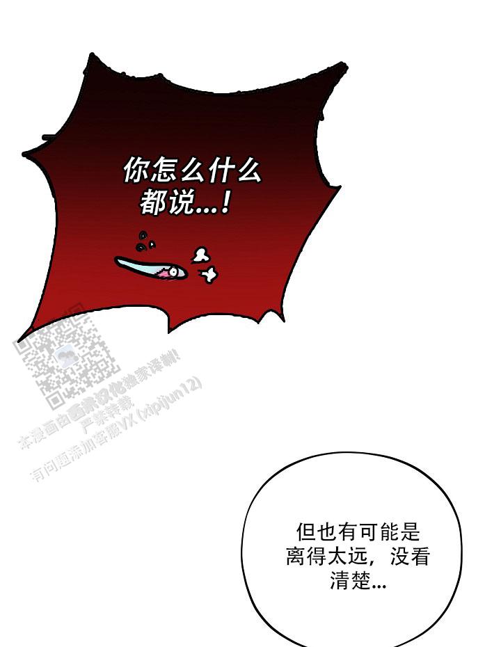 碰组词漫画,第32话1图