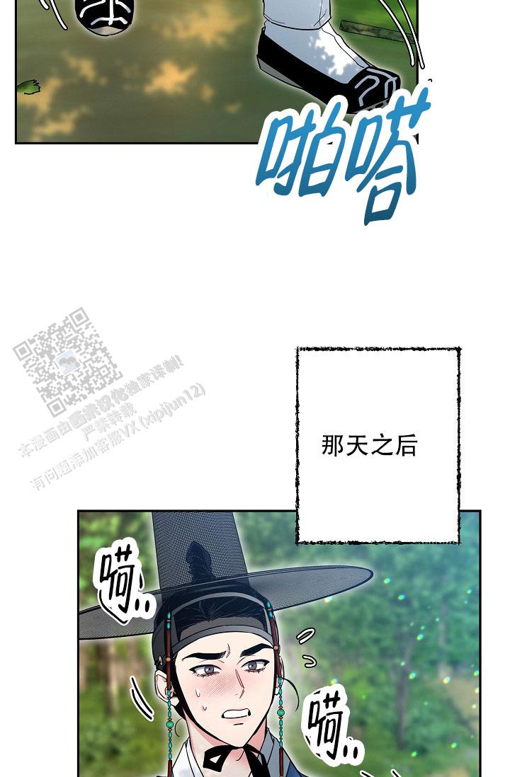 碰铃传漫画,第51话2图