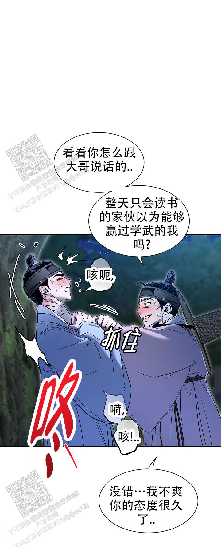 碰铃传漫画,第49话2图