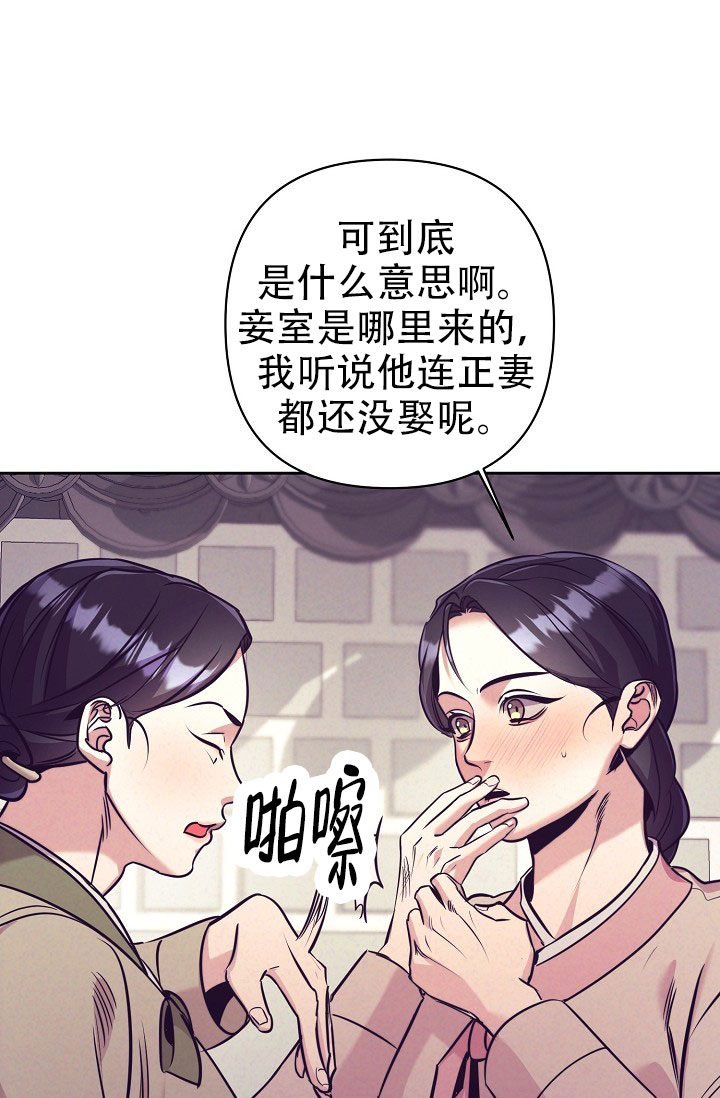 碰铃传漫画,第1话1图