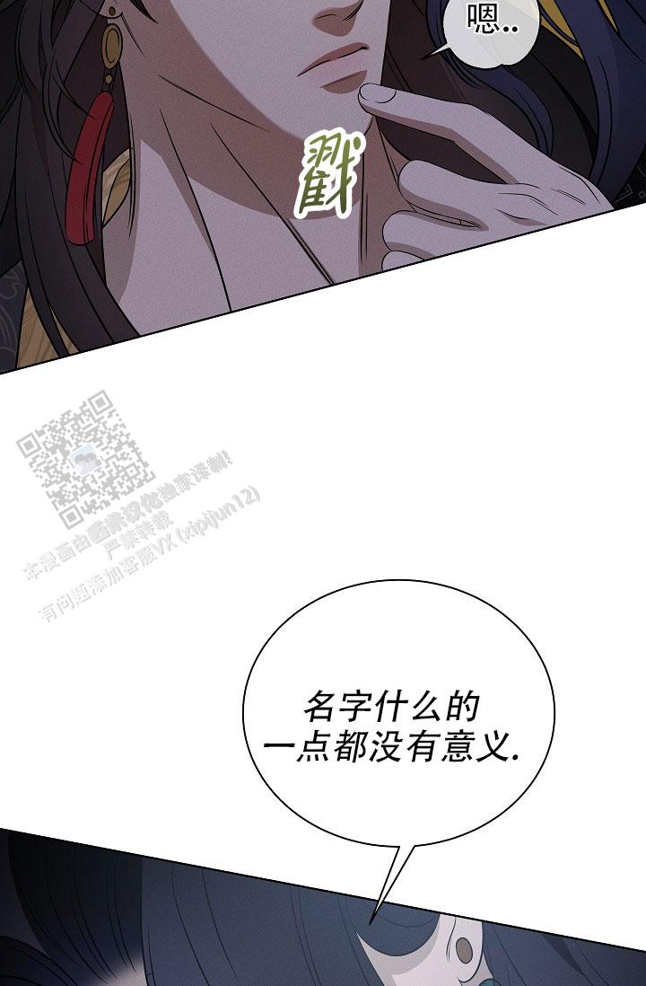 碰铃传漫画,第43话2图