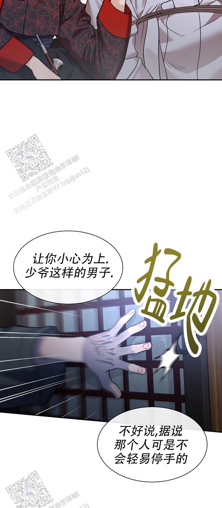 碰铃传漫画,第48话2图