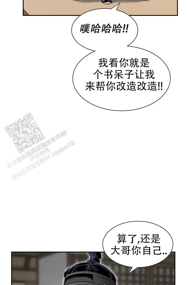 碰铃乐器使用方法漫画,第48话2图