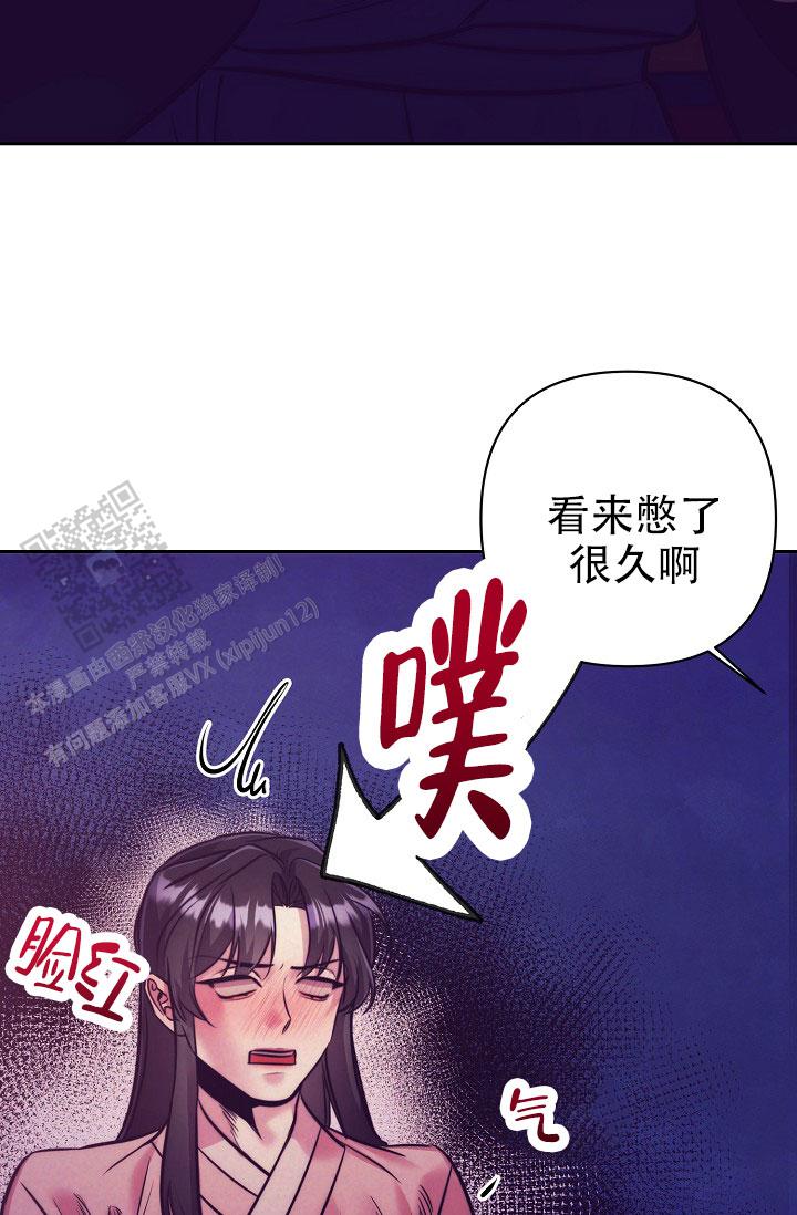 碰铃传漫画,第8话1图