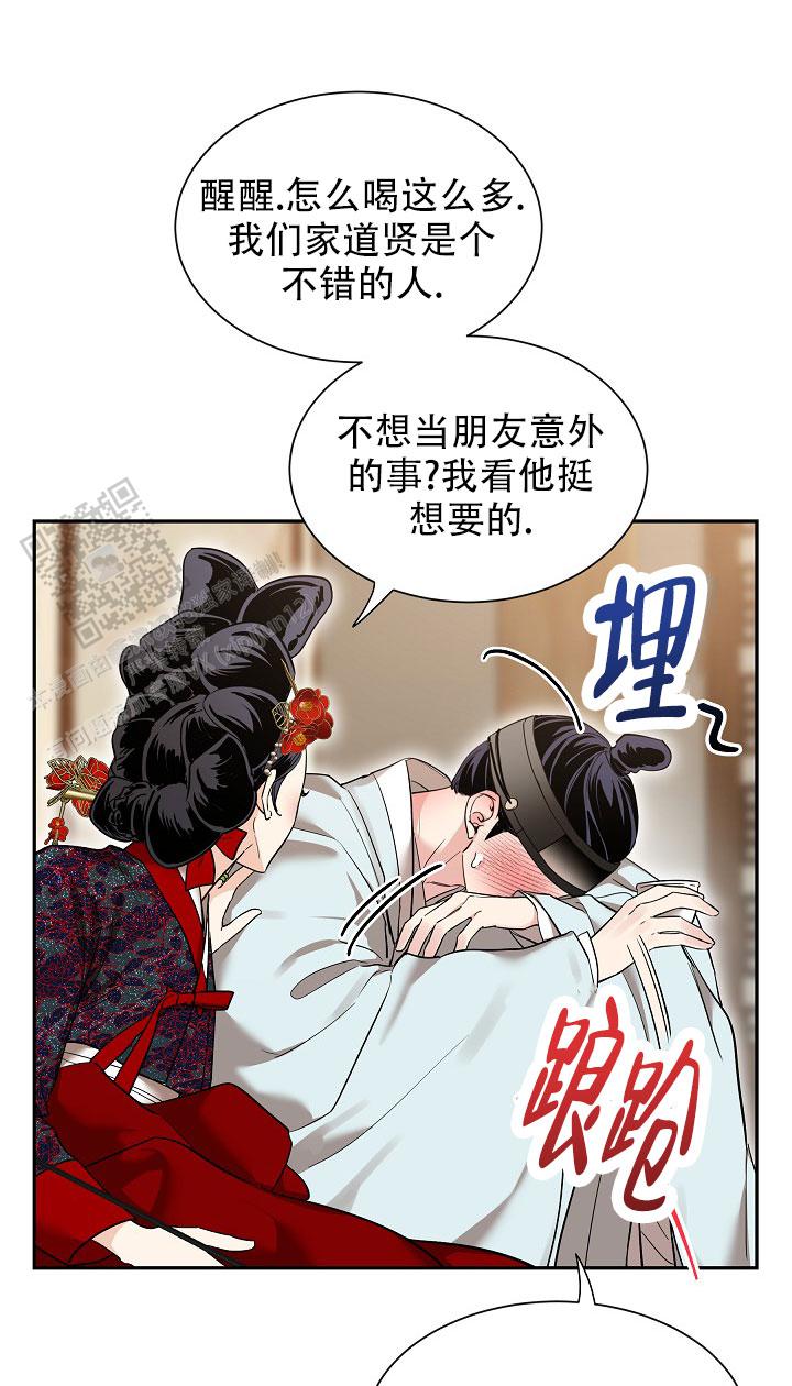 碰铃传漫画,第54话1图