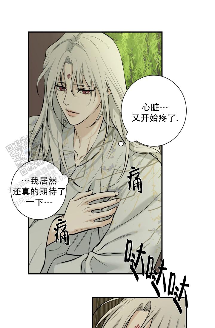碰铃传漫画,第22话2图