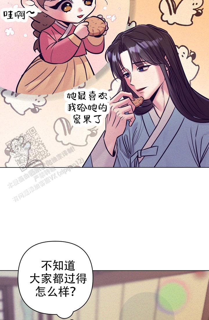 碰铃传漫画,第9话1图