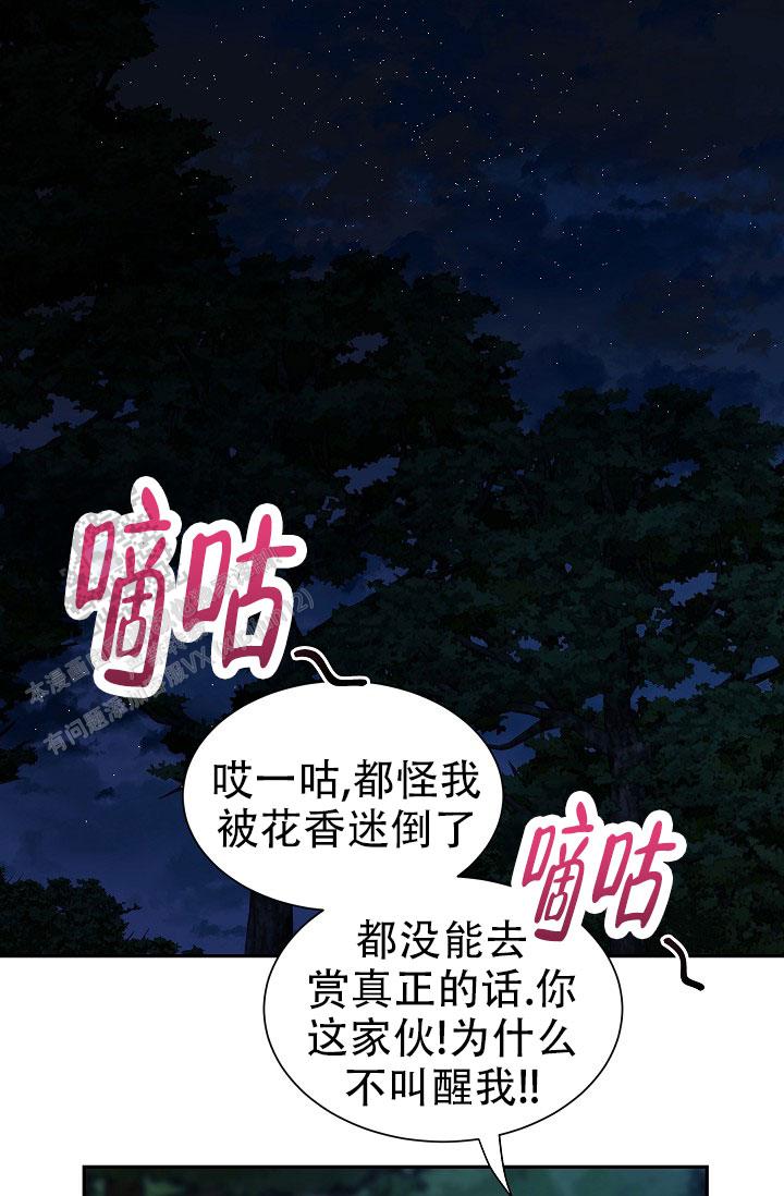 碰铃传漫画,第49话2图