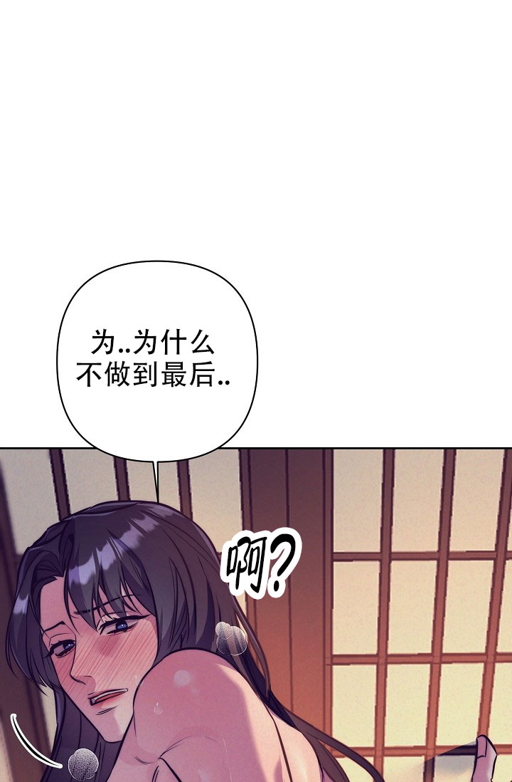 碰铃传漫画,第1话2图