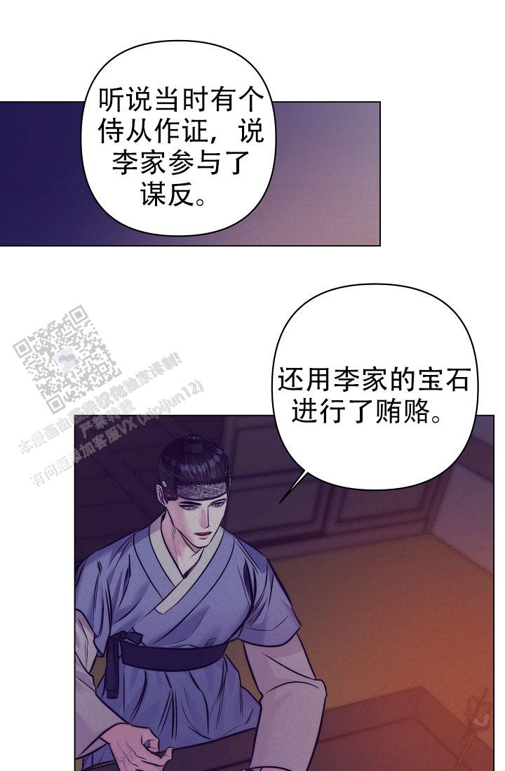 碰铃传漫画,第10话2图