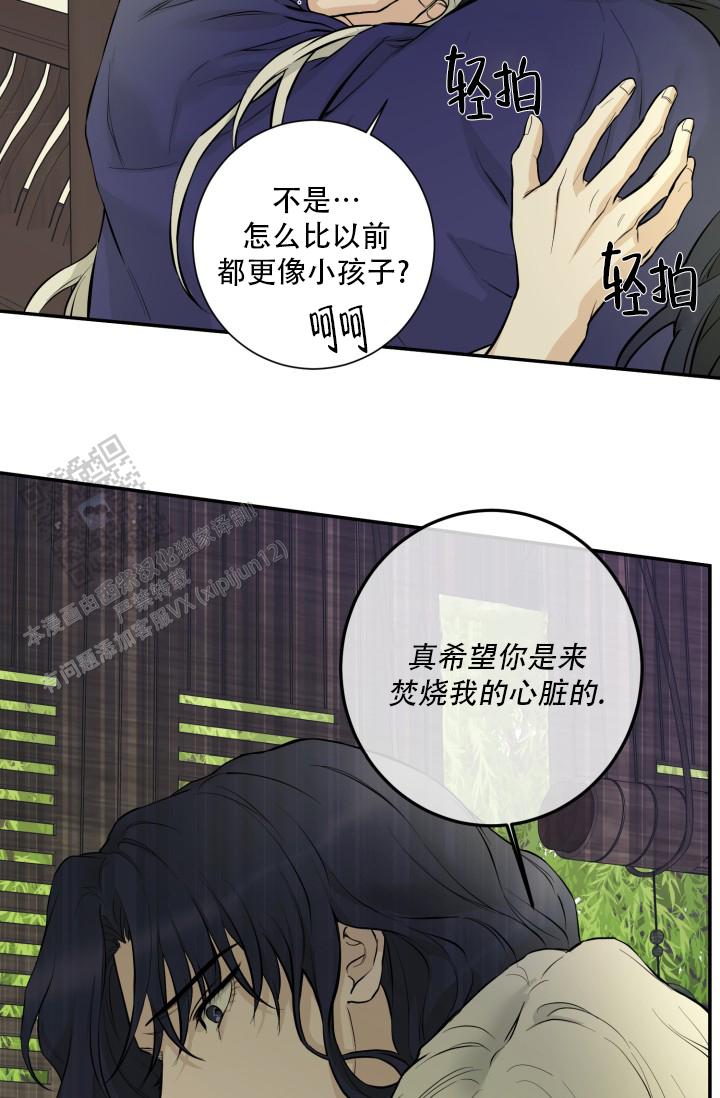 碰铃传漫画,第22话2图