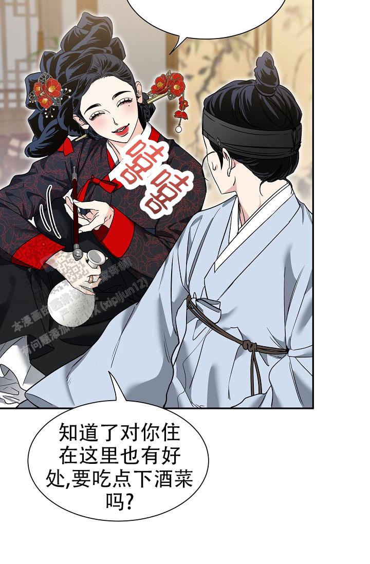 碰铃传漫画,第48话1图