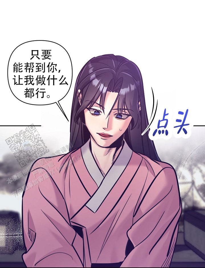 碰铃传漫画,第11话2图