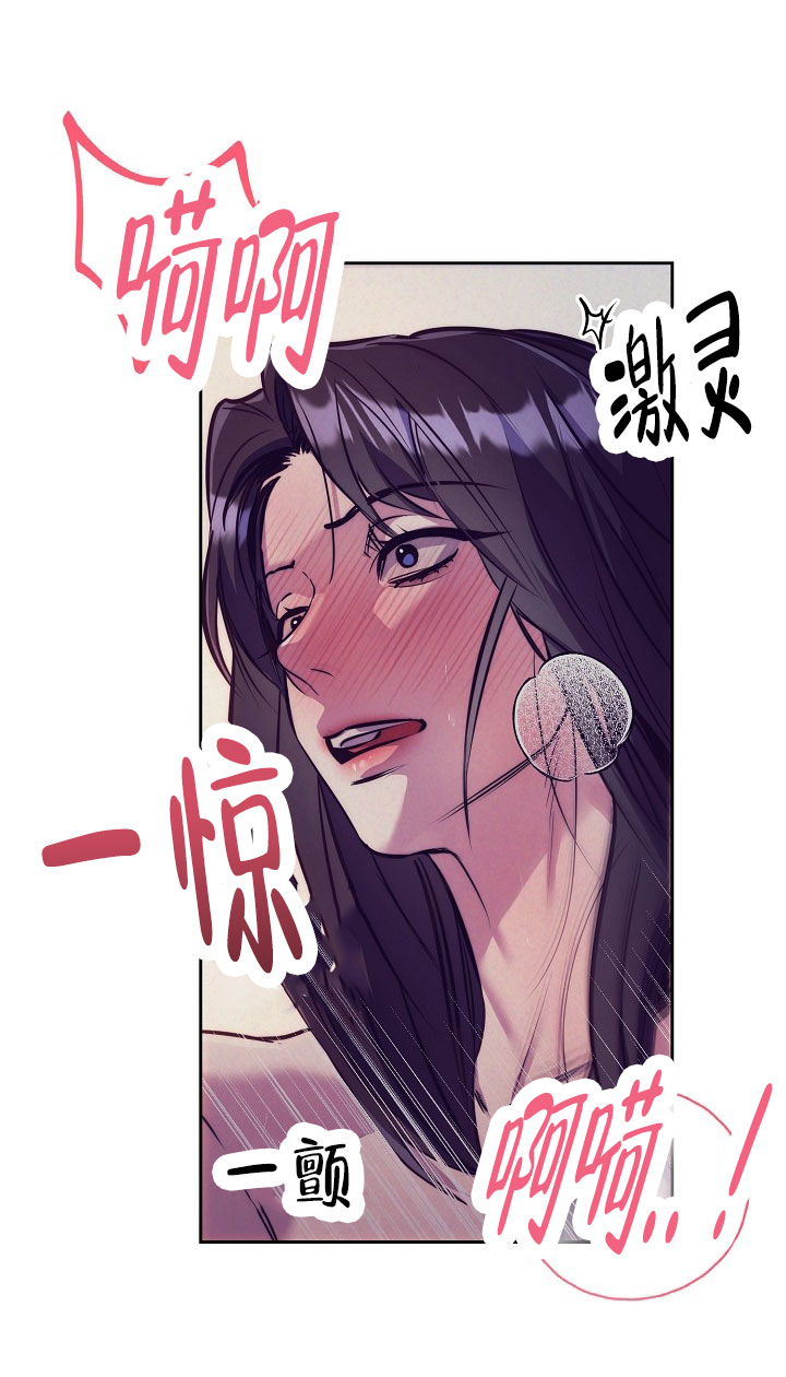 碰铃传漫画,第1话2图