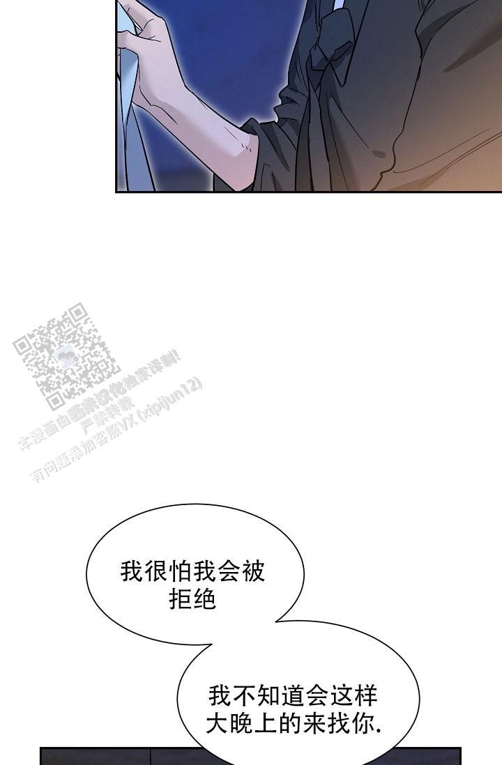 碰铃传漫画,第56话1图