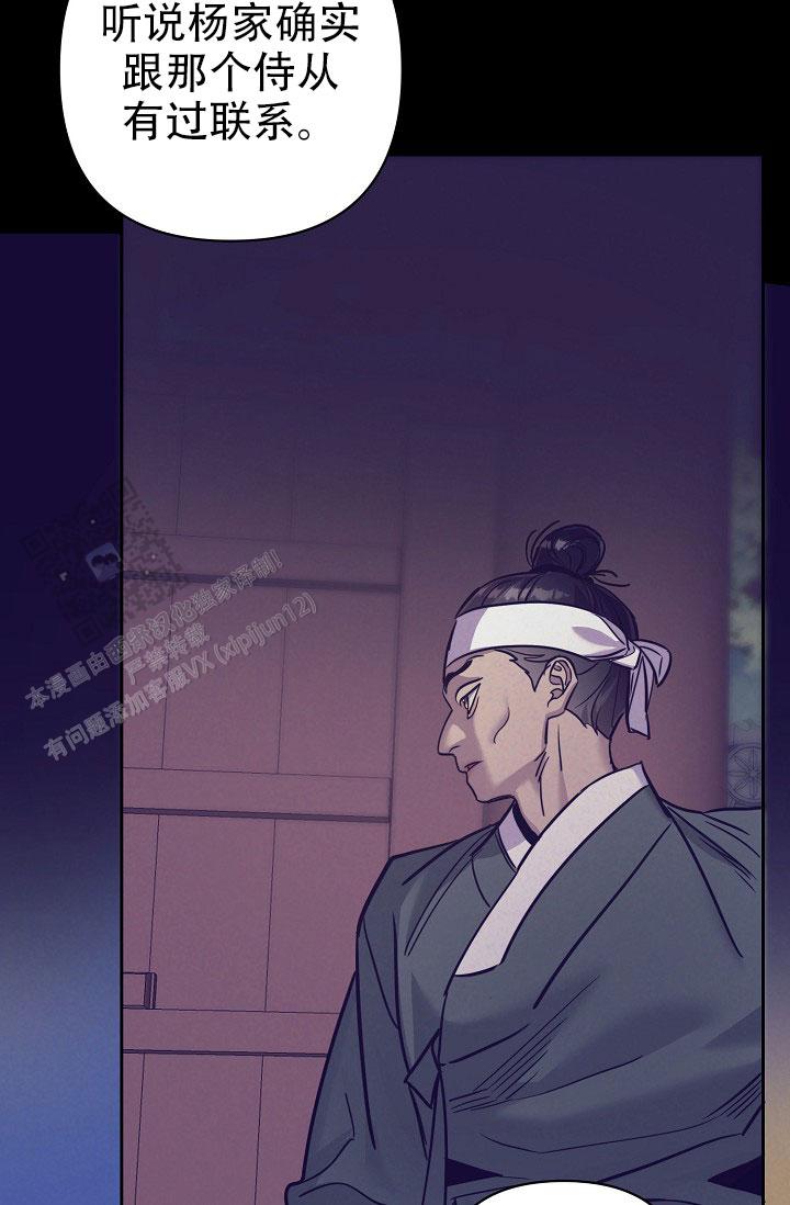 碰铃传漫画,第11话2图