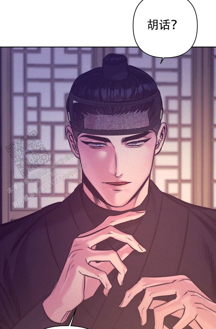 碰铃传漫画,第5话1图