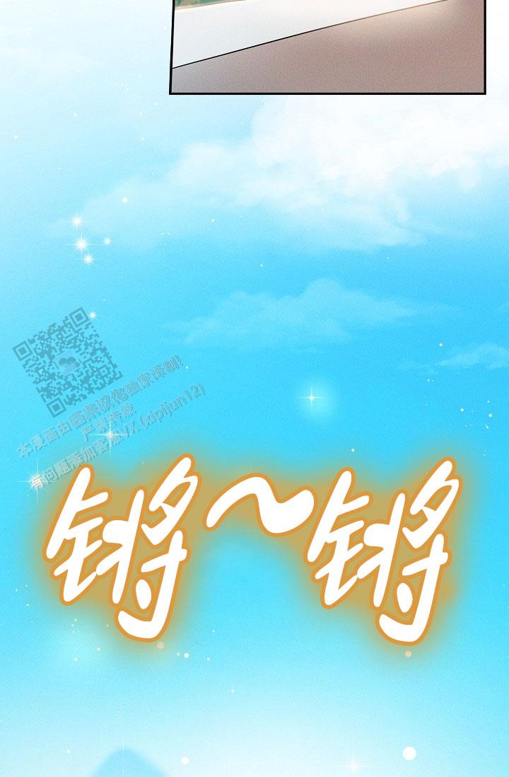 碰铃乐器使用方法漫画,第34话2图