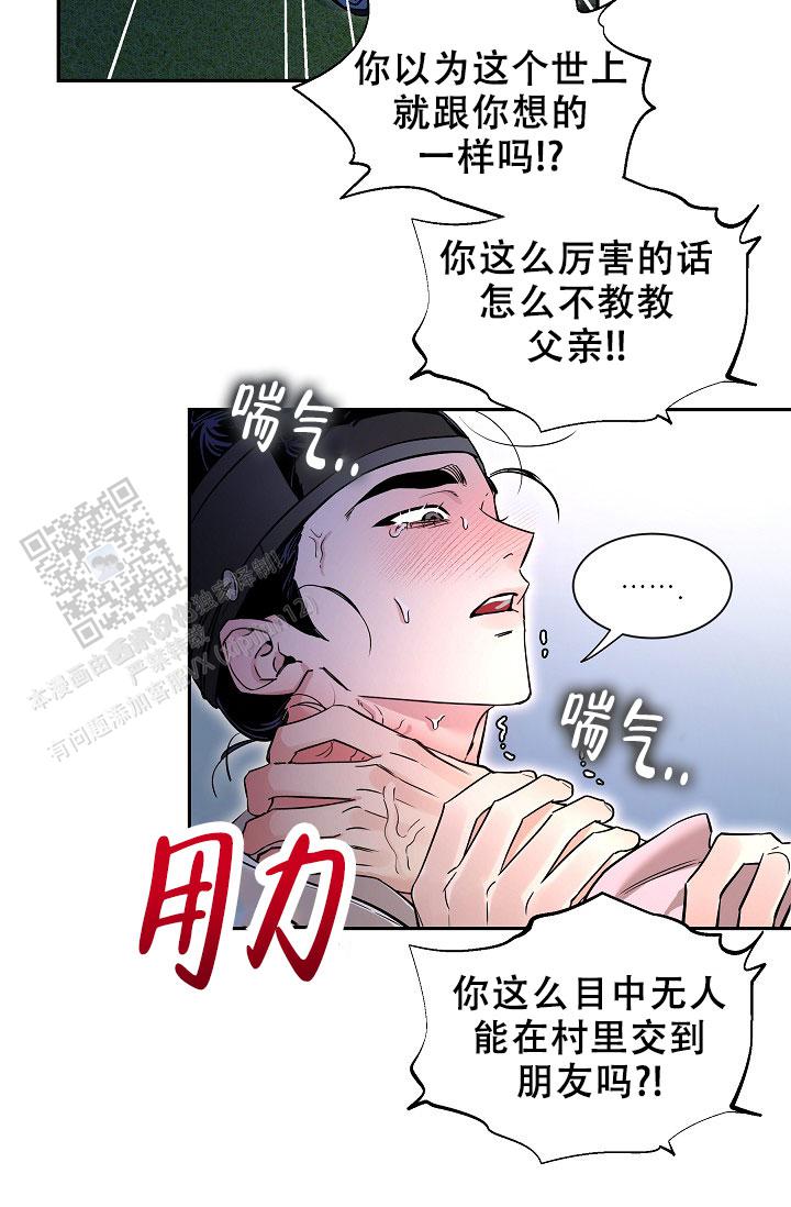 碰铃传漫画,第49话2图