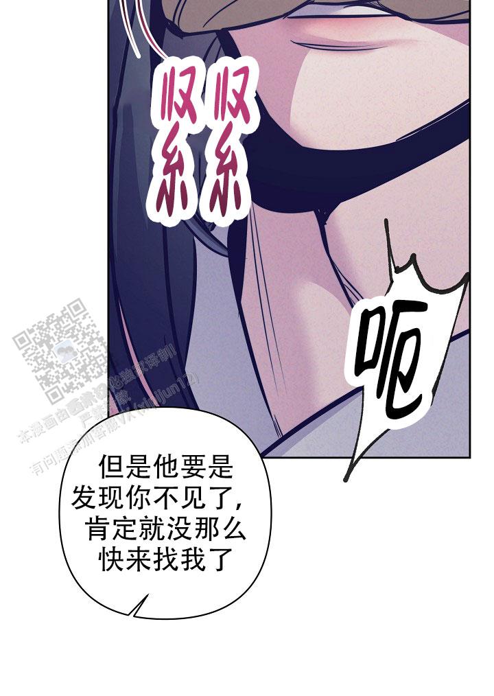 碰组词漫画,第13话2图