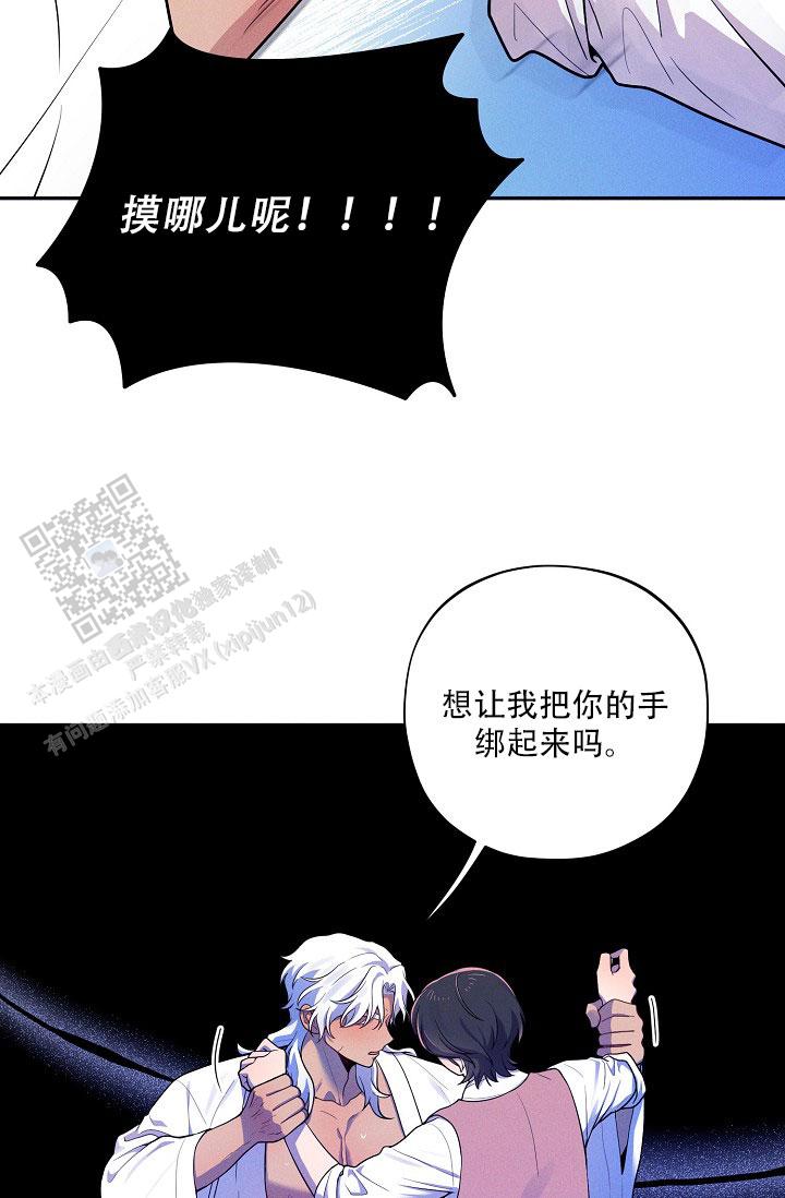 碰铃传漫画又叫什么名字漫画,第30话2图