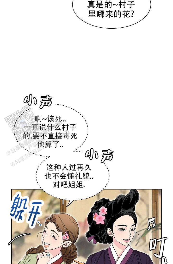 碰铃传漫画,第48话1图