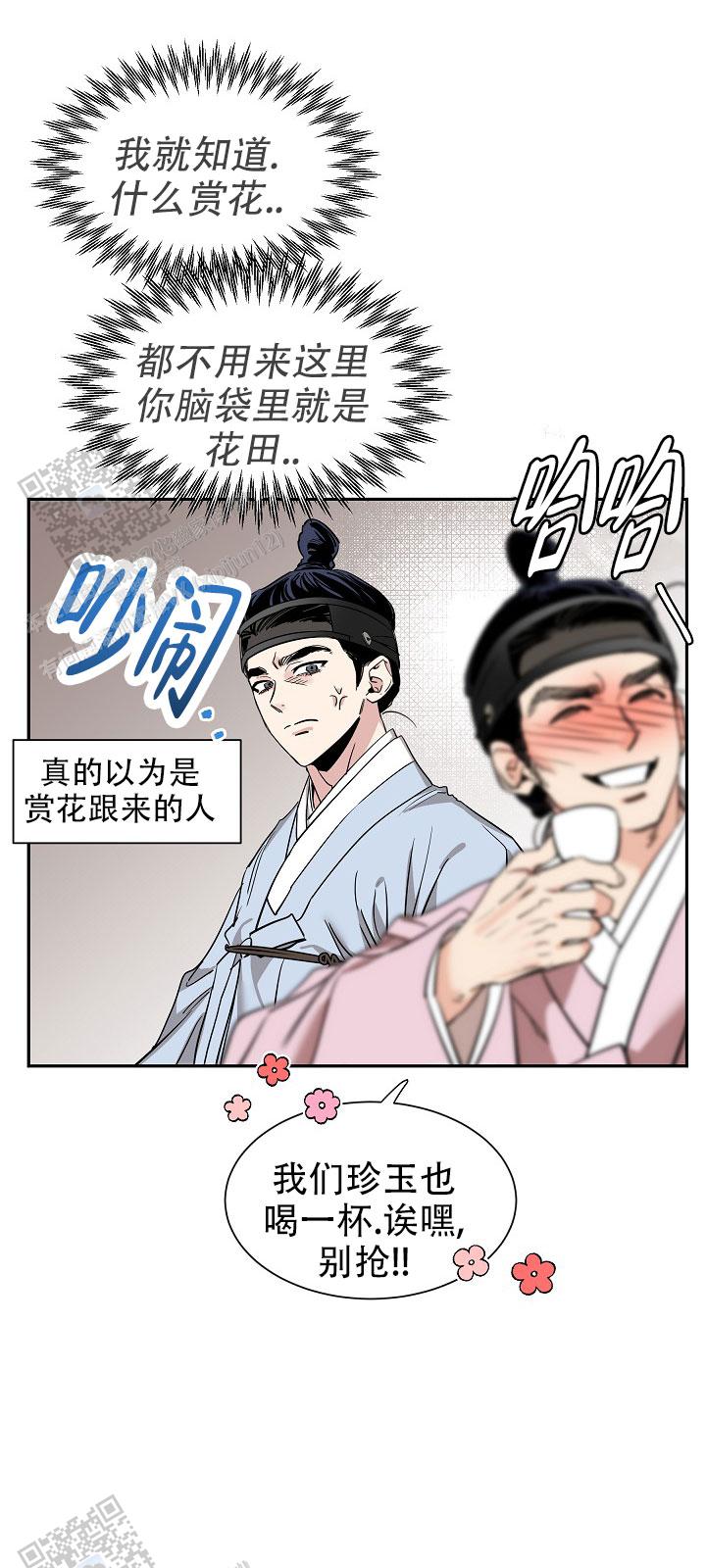 碰铃传漫画,第48话1图