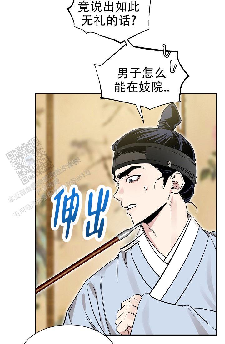 碰铃传漫画,第48话1图