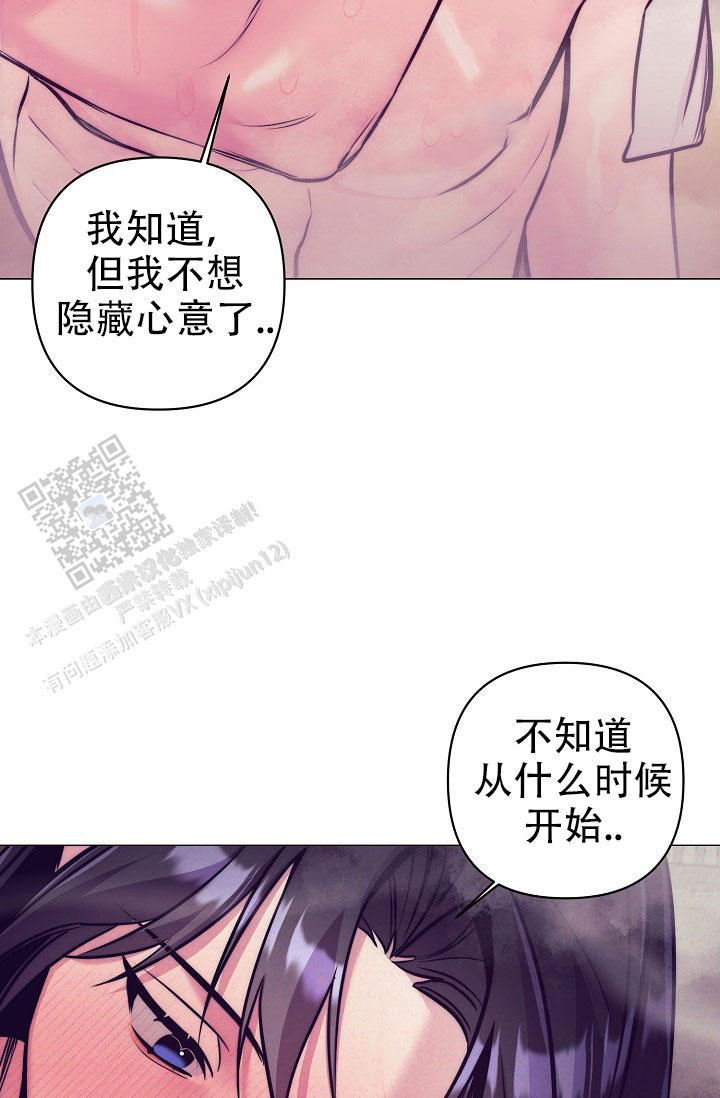 碰铃传漫画,第16话2图