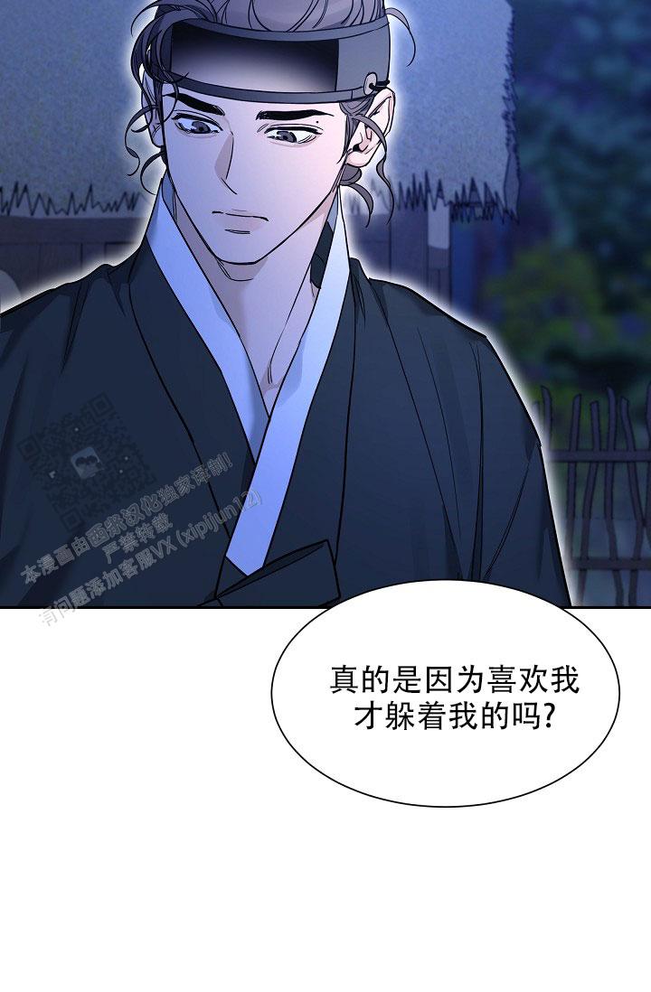 碰铃传漫画,第55话1图