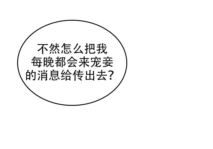 碰铃传漫画,第1话2图