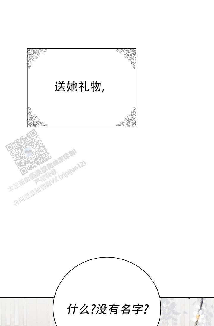 碰瓷搞笑视频漫画,第44话1图