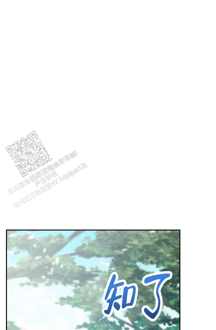 碰铃乐器使用方法漫画,第47话1图