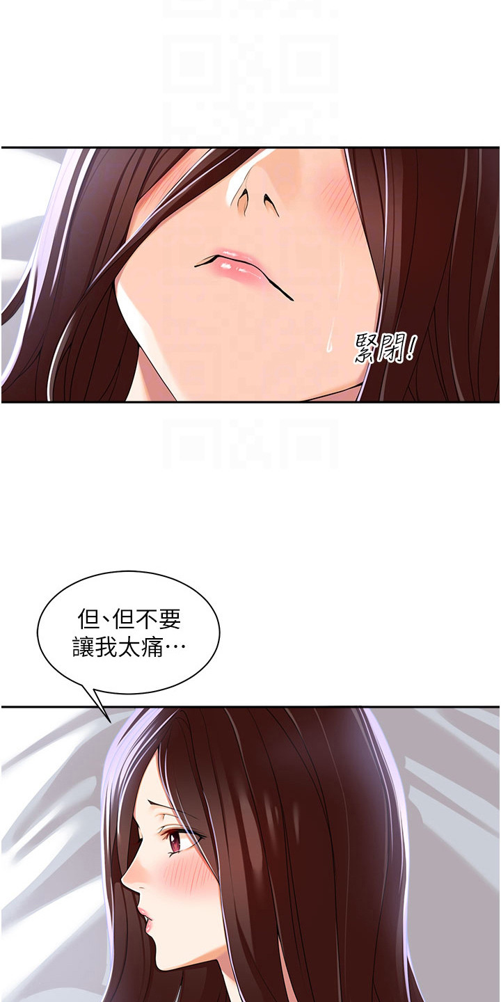 上司狂女漫画,第7话1图