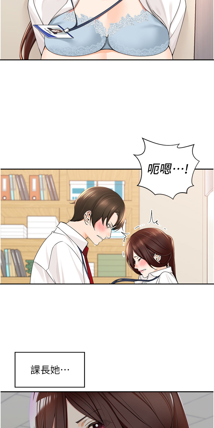 上司狂女漫画,第11话1图