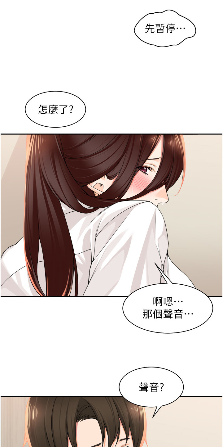 上司狂女漫画,第11话1图