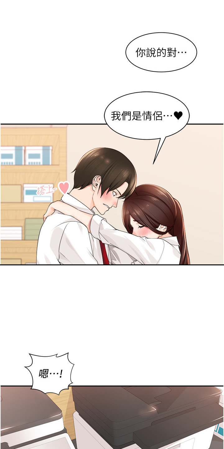 上司狂女漫画,第11话2图
