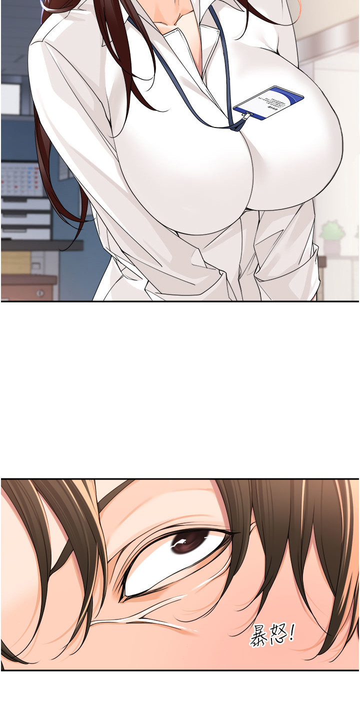 上司狂女漫画,第9话2图