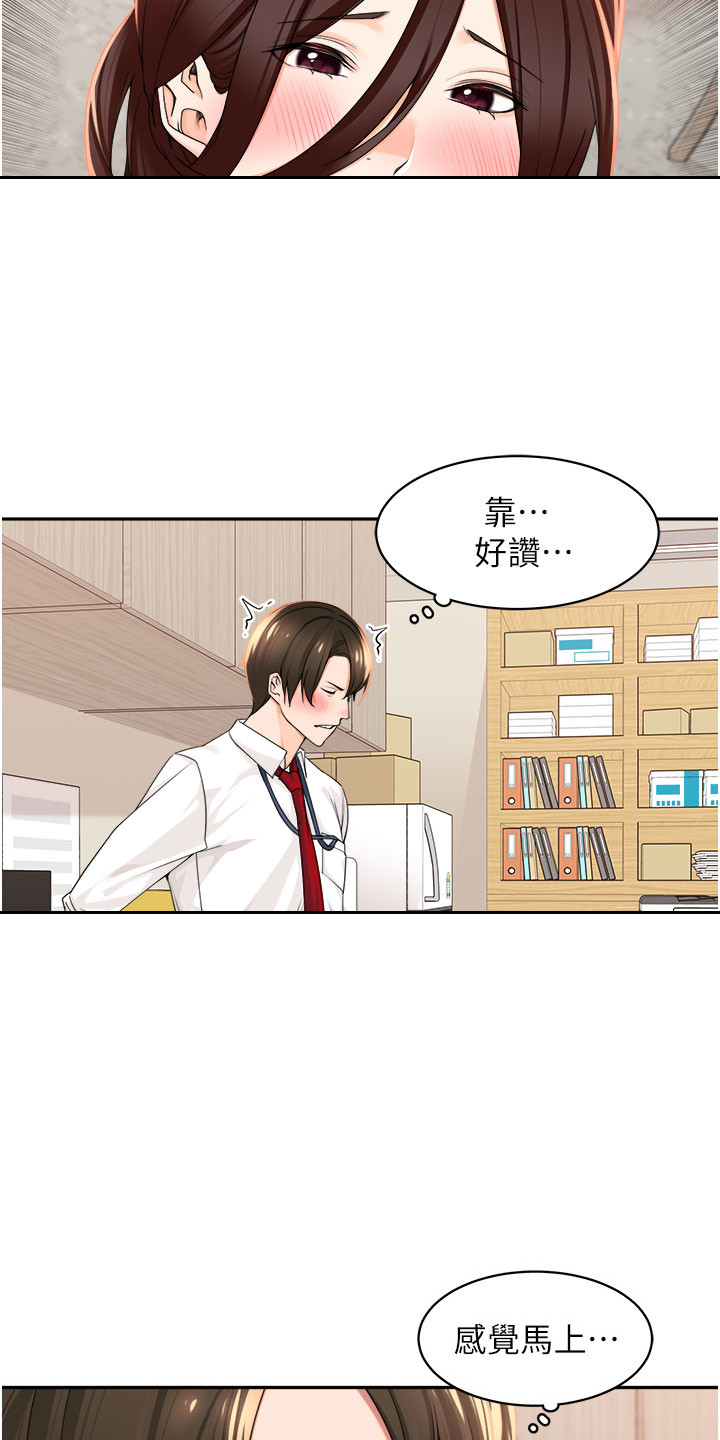 上司狂女漫画,第10话2图