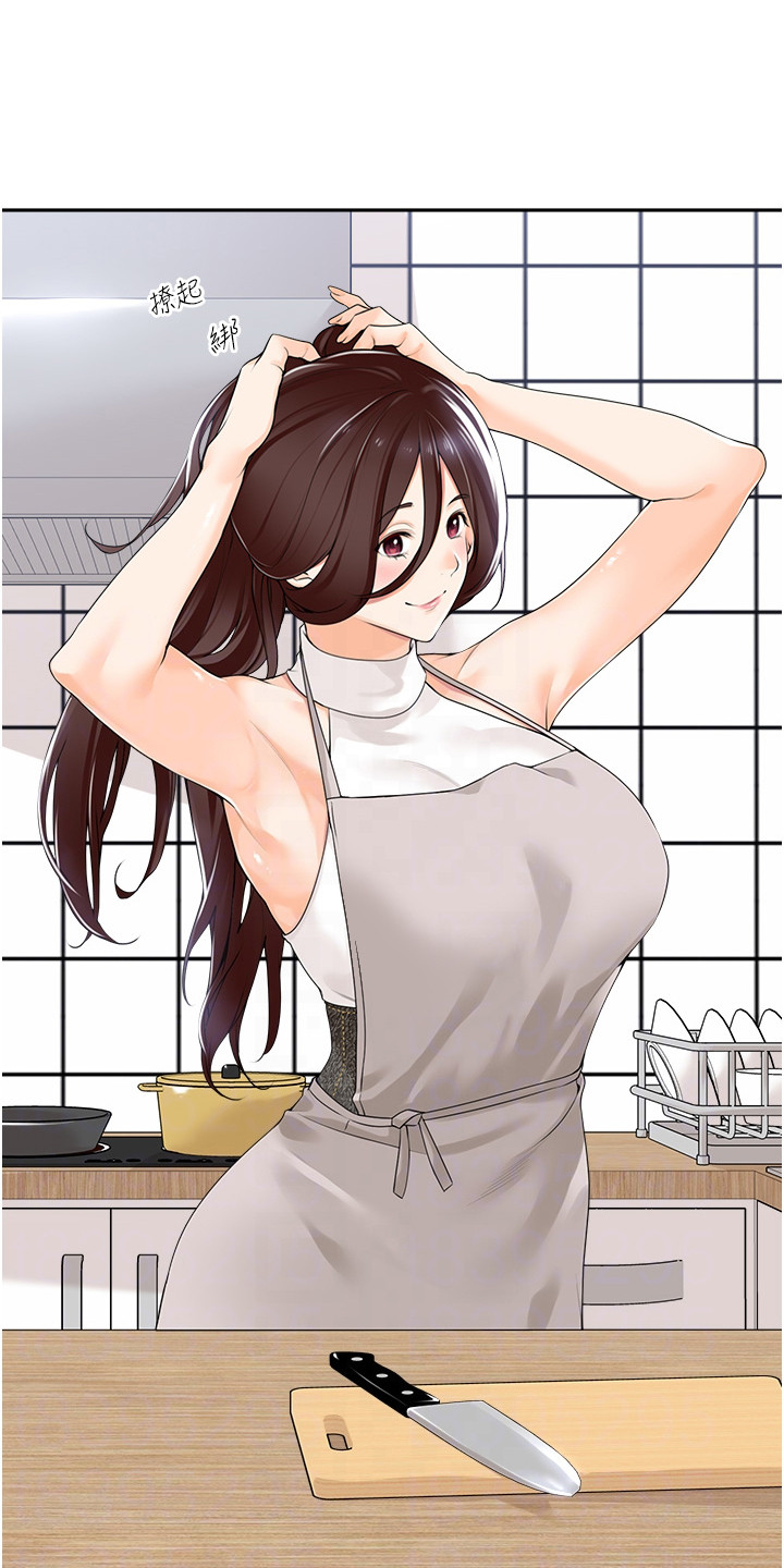 上司狂女漫画,第14话1图