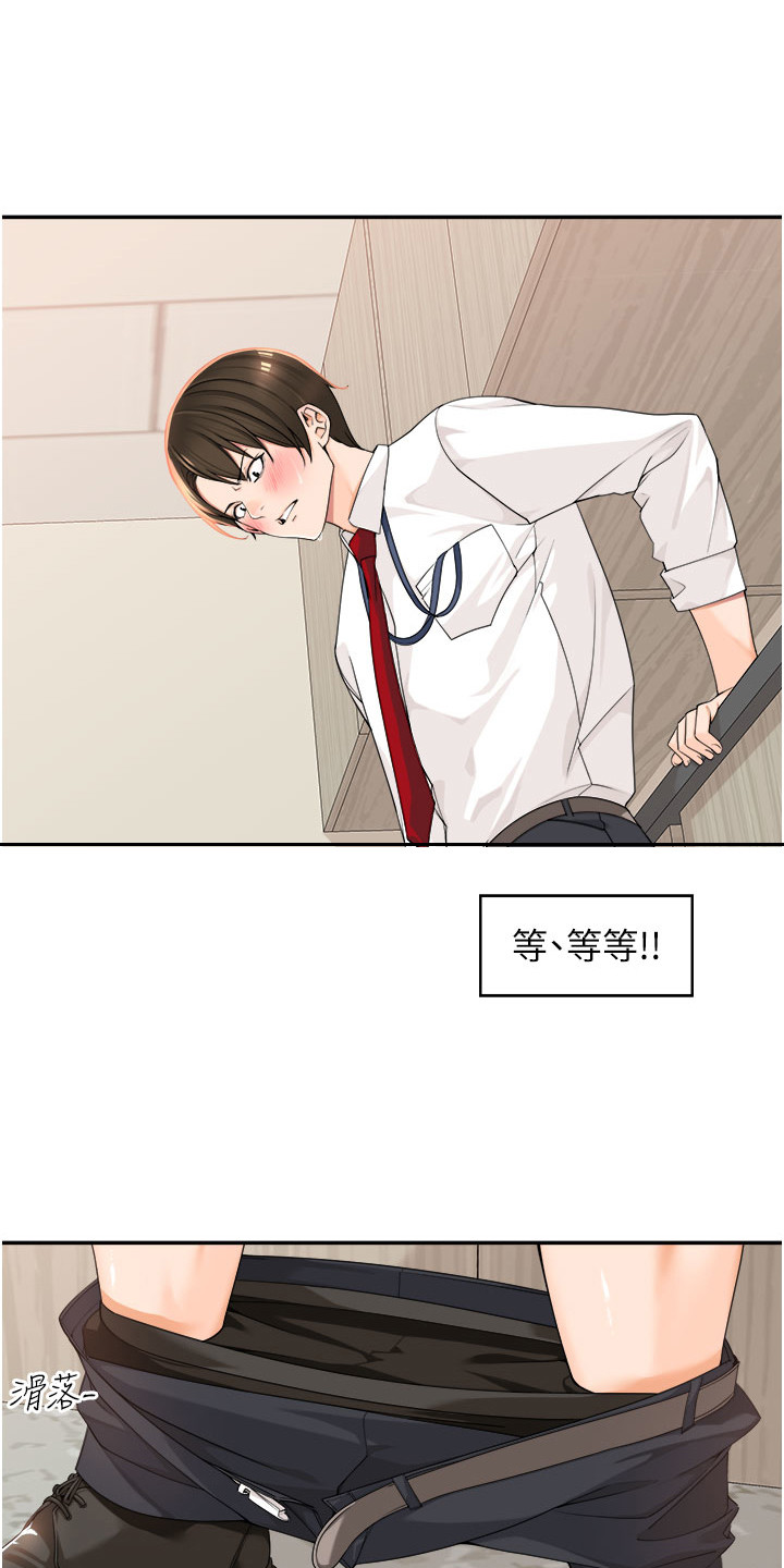 上司狂女漫画,第10话1图
