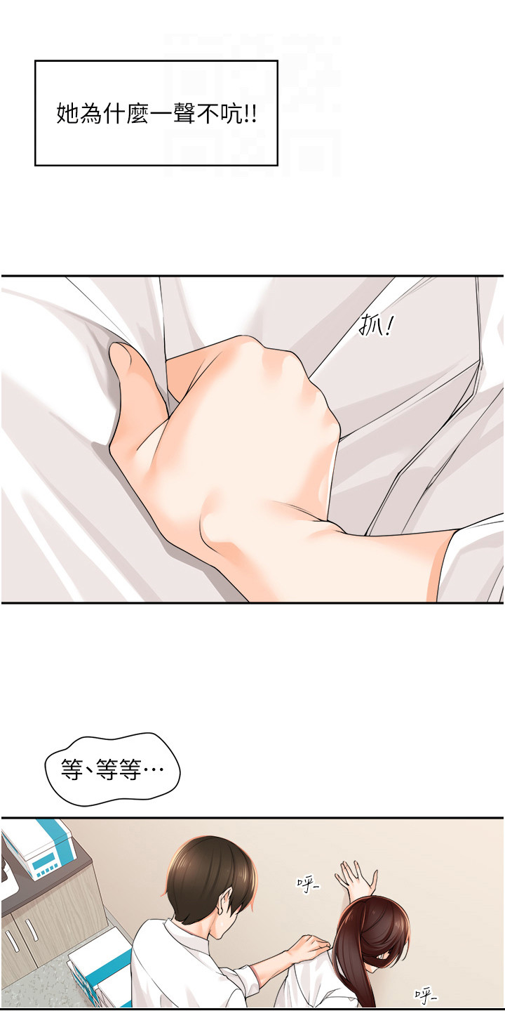 上司狂女漫画,第11话2图