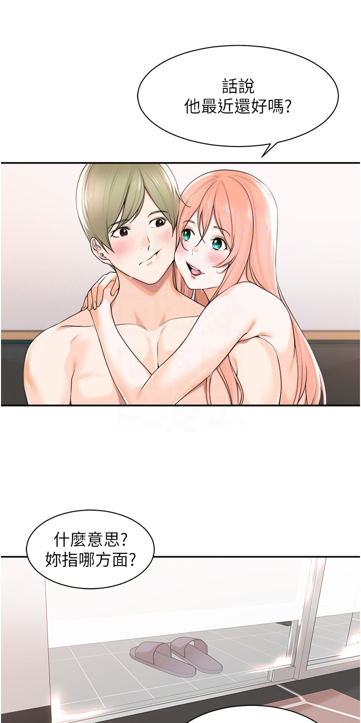 上司狂女漫画,第13话1图