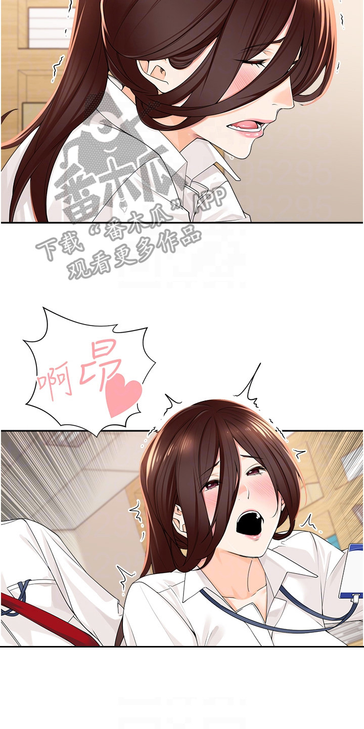 上司狂女漫画,第11话2图