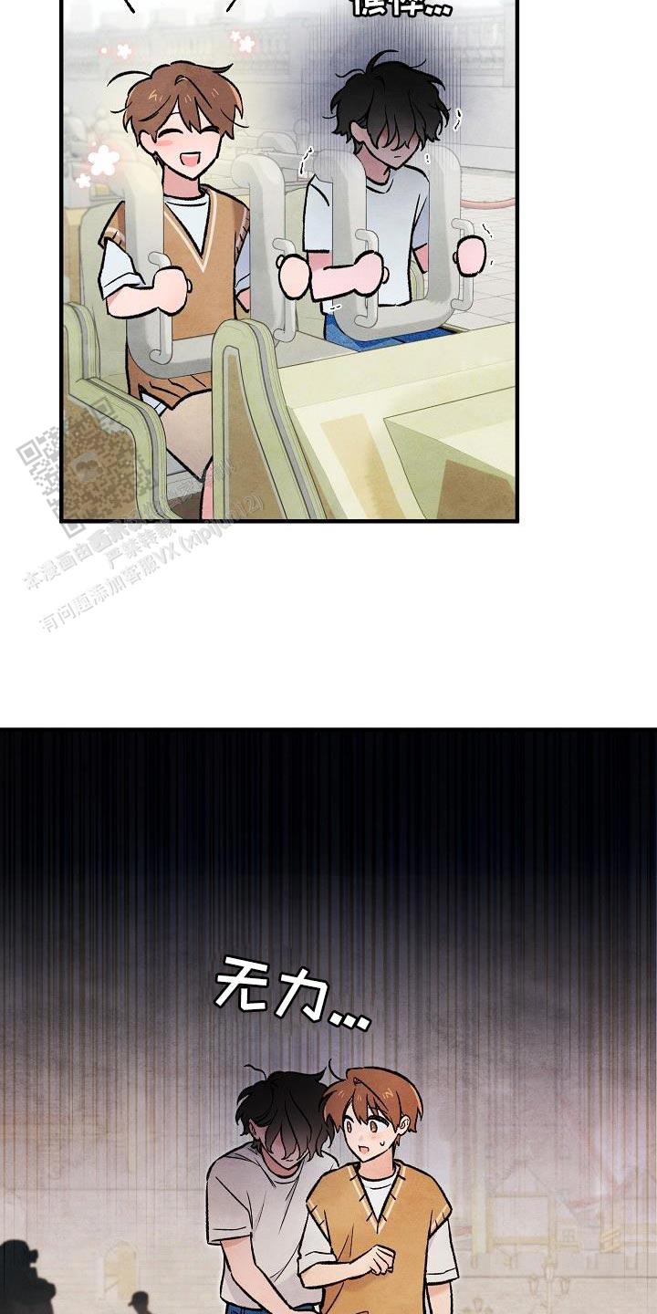 阴森的魔咒漫画,第31话2图