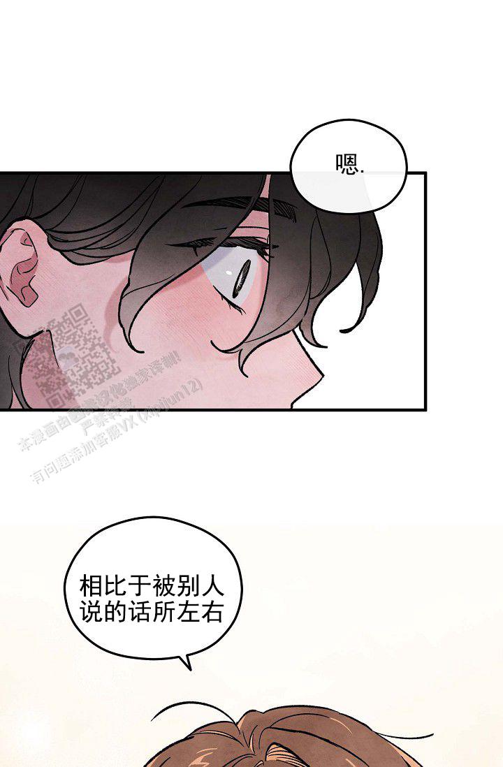 阴森的眼神图片漫画,第13话1图