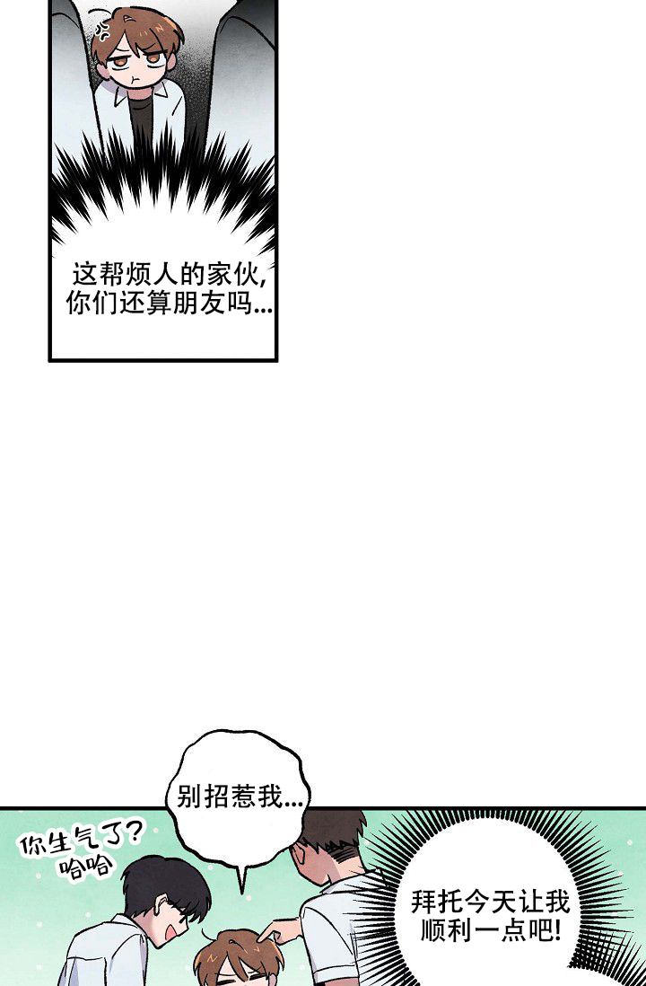 阴森的拼音怎么写漫画,第1话2图